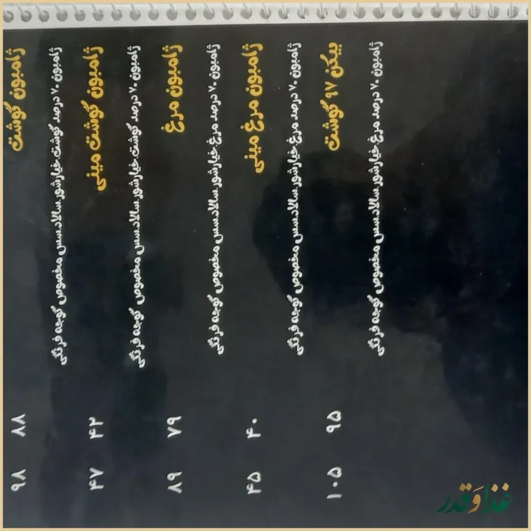 ساندویچ نوژان