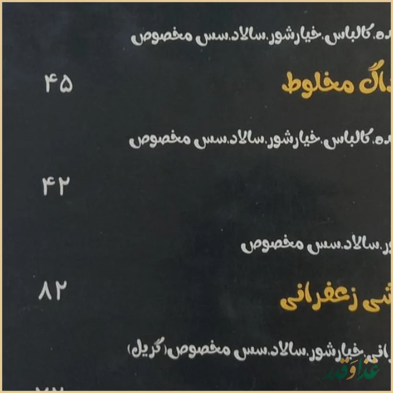 ساندویچ نوژان