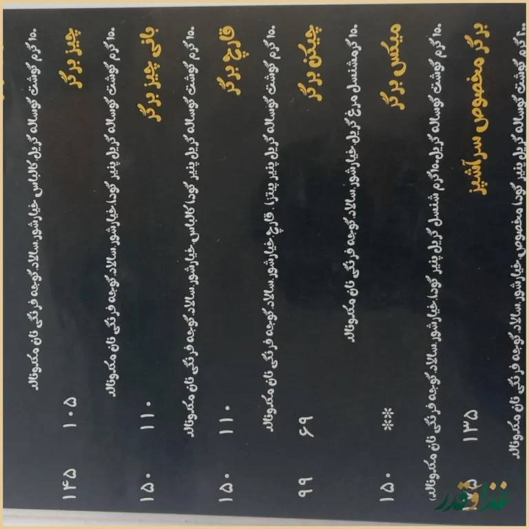 ساندویچ نوژان