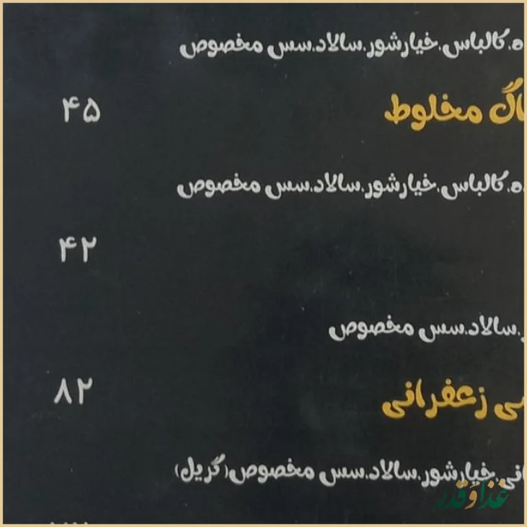 ساندویچ نوژان