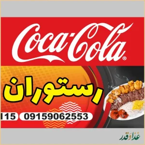 غذای آماده آل یاسین