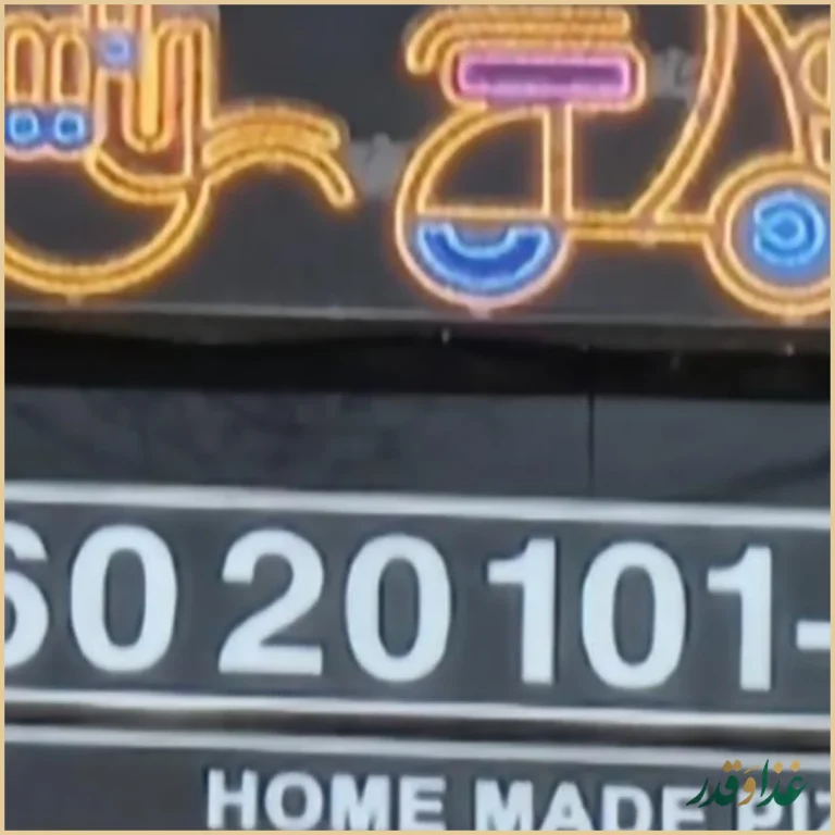 پیتزا دانگو