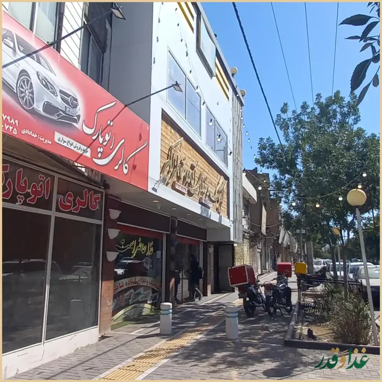 کترینگ و غذای آماده جوان