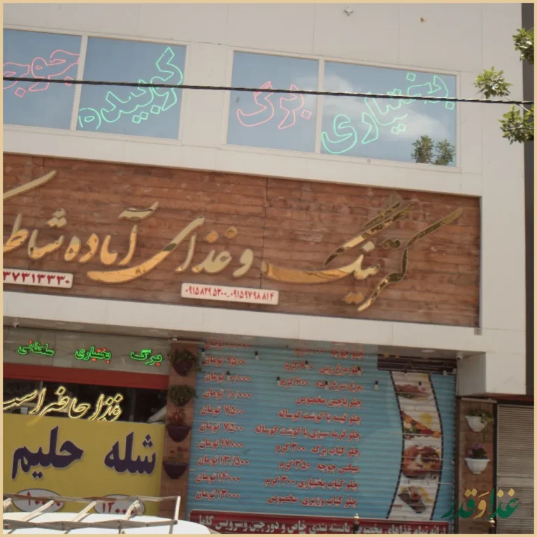 کترینگ و غذای آماده جوان