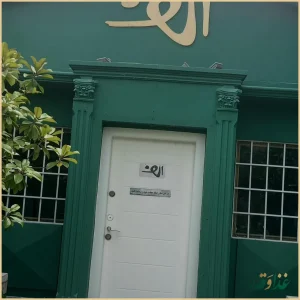 کافه رستوران الف