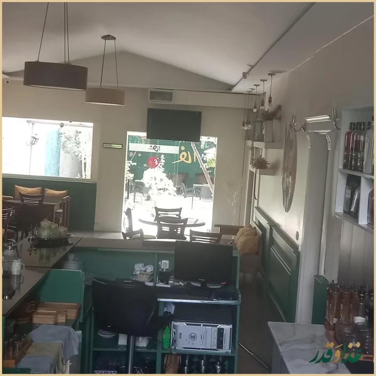 کافه رستوران الف