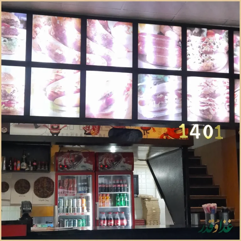 فست فود کنجد