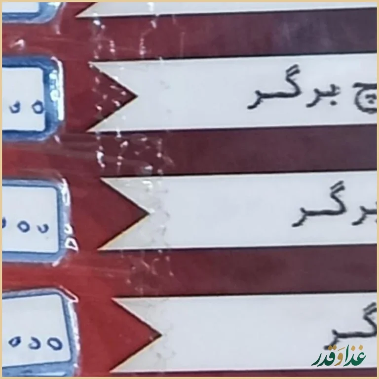 ساندویچ خان