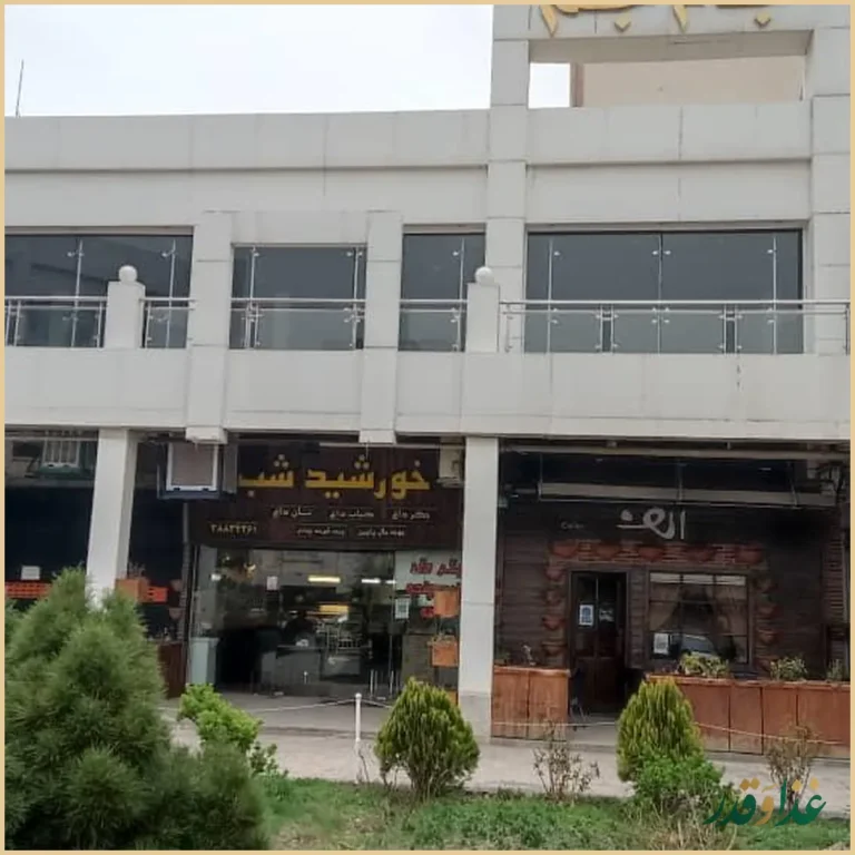 فست فود جام جم