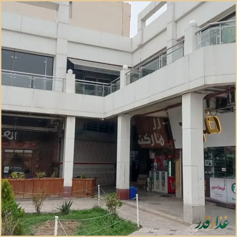 فست فود جام جم