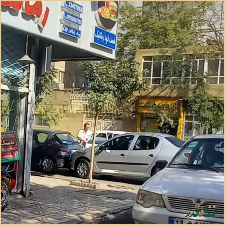 فست فود رمانتیک