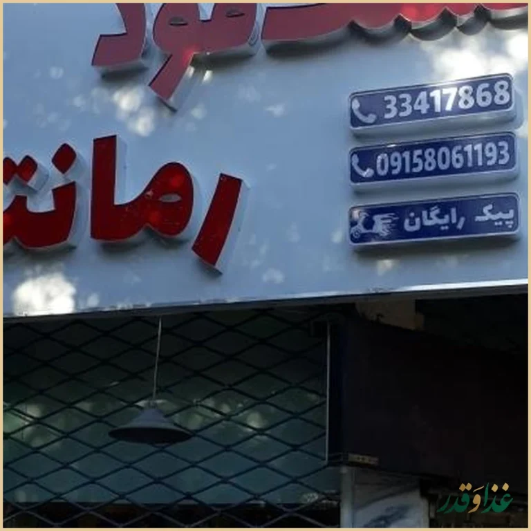 فست فود رمانتیک