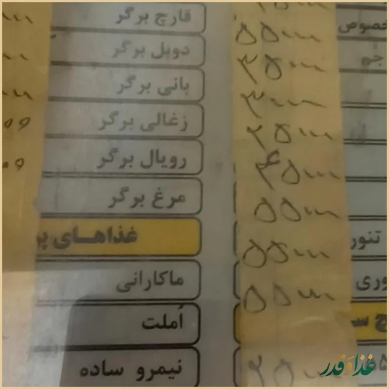 پیتزا لقمه طلایی