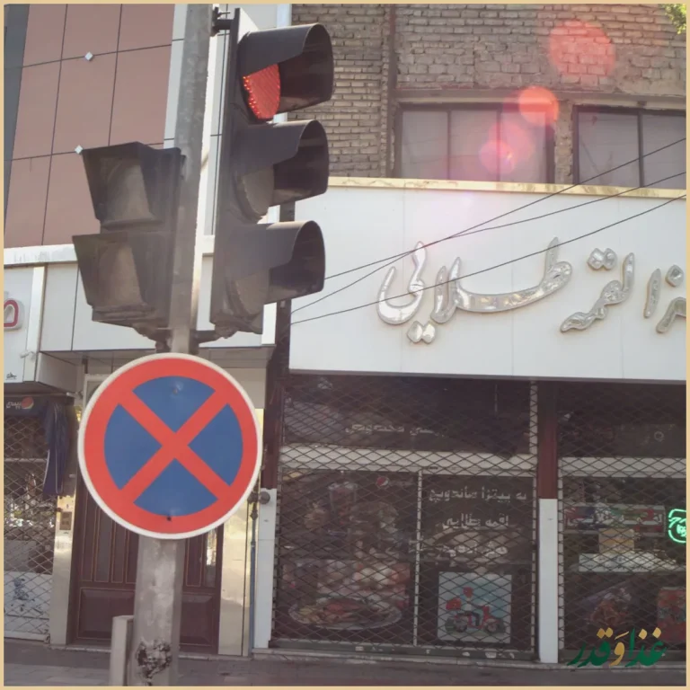 پیتزا لقمه طلایی