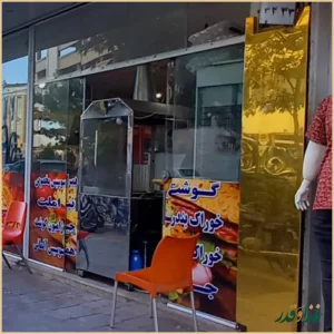 اغذیه دایی جان