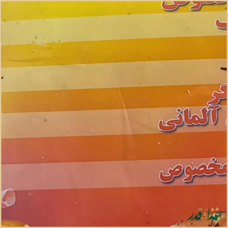 اغذیه دایی جان