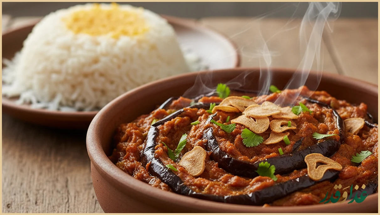 کاسه میرزا قاسمی با بادمجان دودی